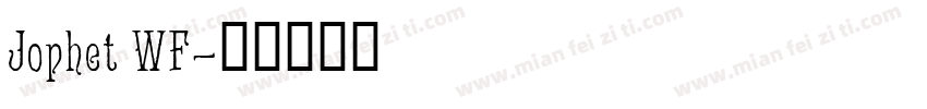 Jophet WF字体转换